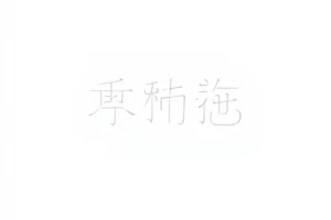 《时间线拼图》封面：六个来源的节点合并示意，合并处打问号